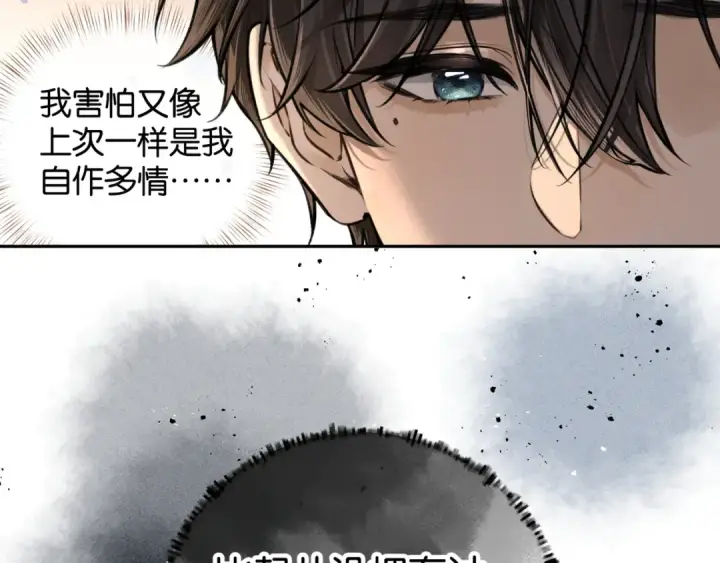《我就想蹭你的气运》第41话 你没有什么话要说吗？图34