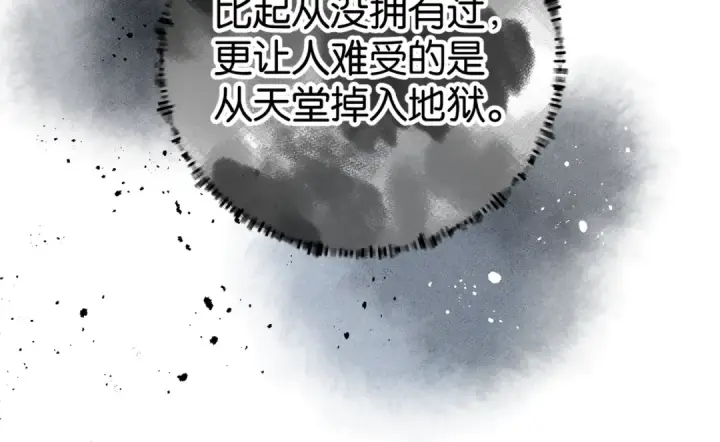 《我就想蹭你的气运》第41话 你没有什么话要说吗？图35