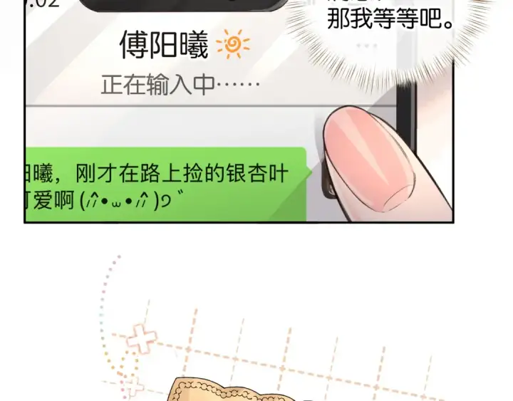 《我就想蹭你的气运》第41话 你没有什么话要说吗？图38