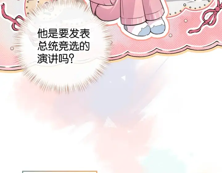 《我就想蹭你的气运》第41话 你没有什么话要说吗？图42