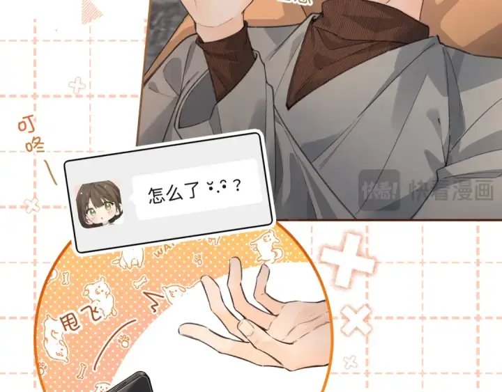 《我就想蹭你的气运》第41话 你没有什么话要说吗？图44