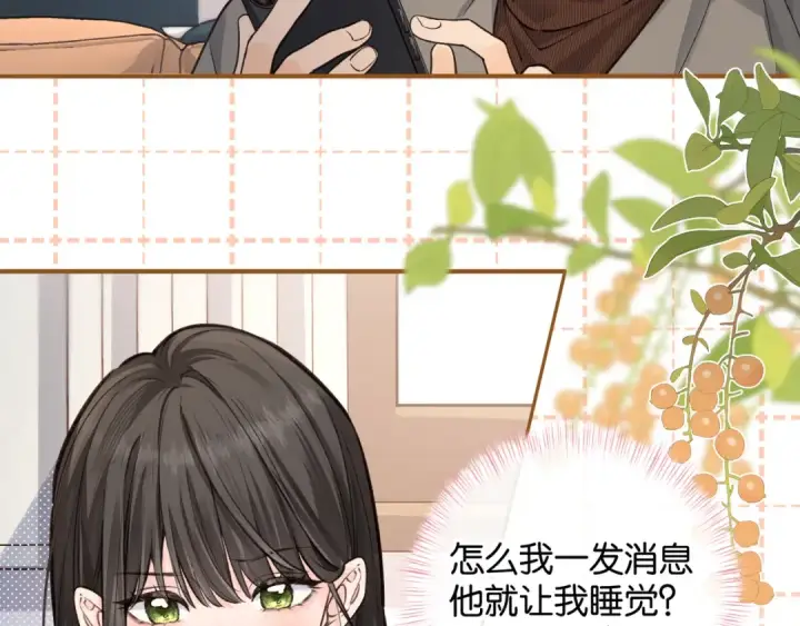 《我就想蹭你的气运》第41话 你没有什么话要说吗？图47