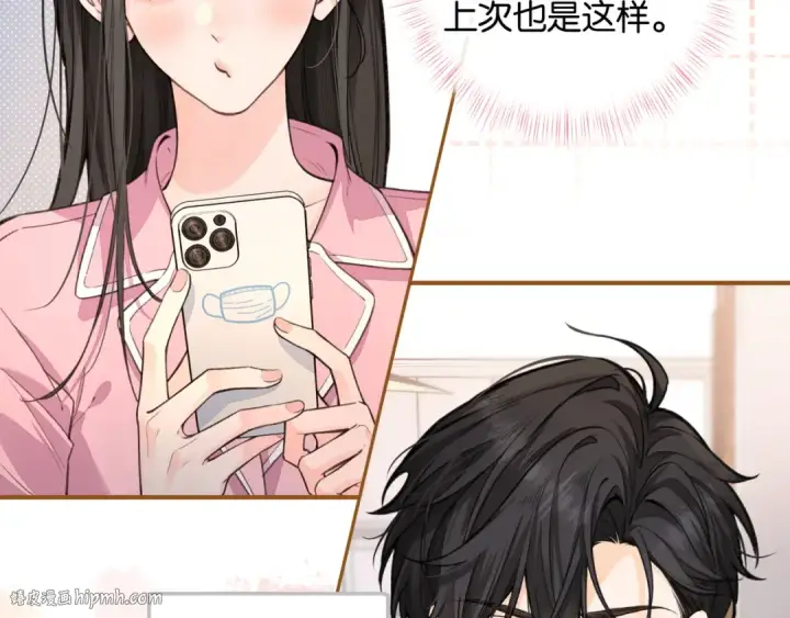 《我就想蹭你的气运》第41话 你没有什么话要说吗？图48