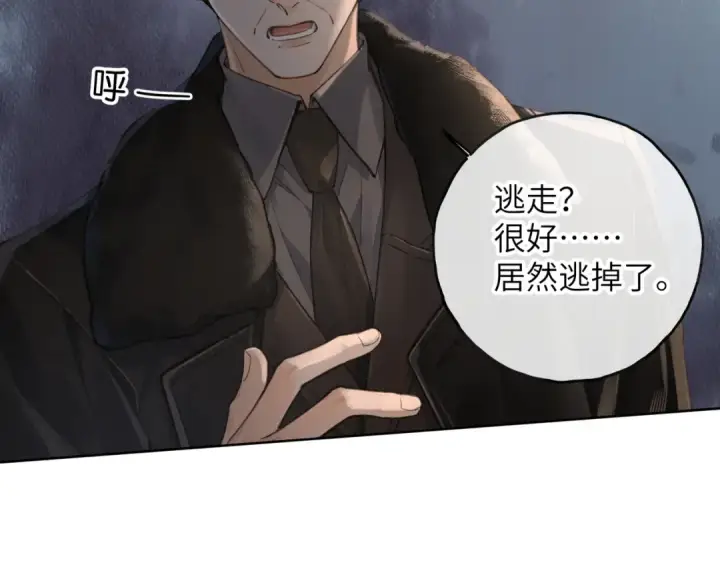 《我就想蹭你的气运》第41话 你没有什么话要说吗？图5