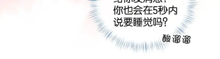 《我就想蹭你的气运》第41话 你没有什么话要说吗？图50