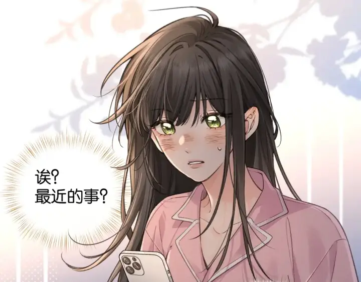 《我就想蹭你的气运》第41话 你没有什么话要说吗？图54