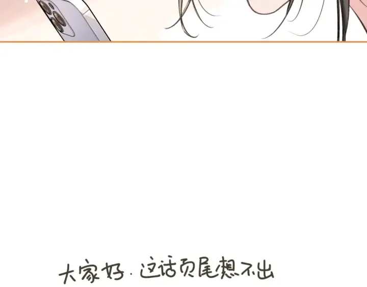 《我就想蹭你的气运》第41话 你没有什么话要说吗？图57