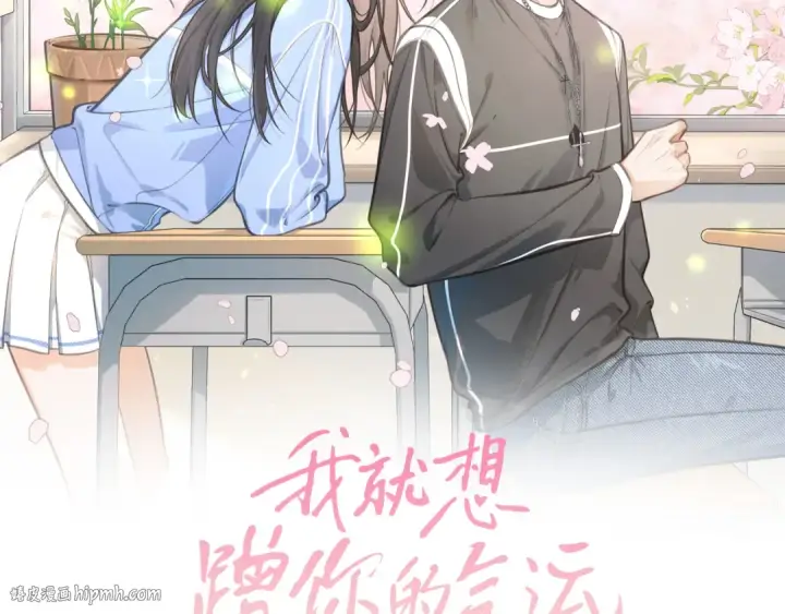《我就想蹭你的气运》第41话 你没有什么话要说吗？图8