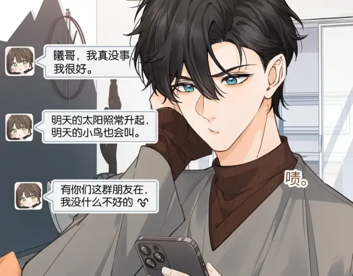 《我就想蹭你的气运》第42话 按头嗑CP图14