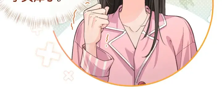 《我就想蹭你的气运》第42话 按头嗑CP图22