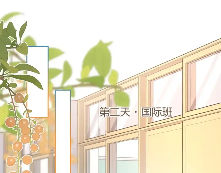 《我就想蹭你的气运》第42话 按头嗑CP图23