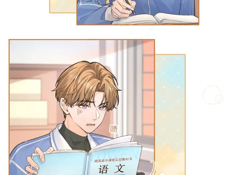 《我就想蹭你的气运》第42话 按头嗑CP图27