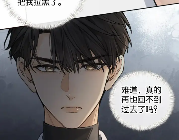 《我就想蹭你的气运》第42话 按头嗑CP图42