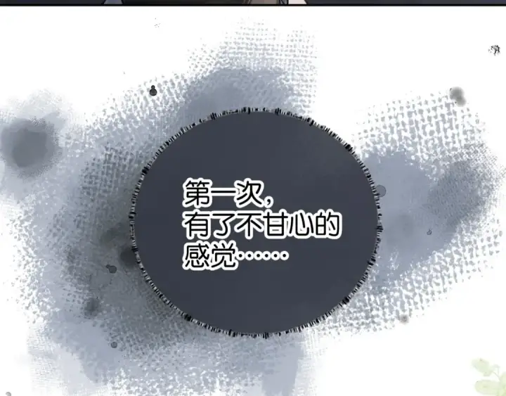 《我就想蹭你的气运》第42话 按头嗑CP图43