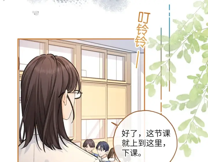 《我就想蹭你的气运》第42话 按头嗑CP图44