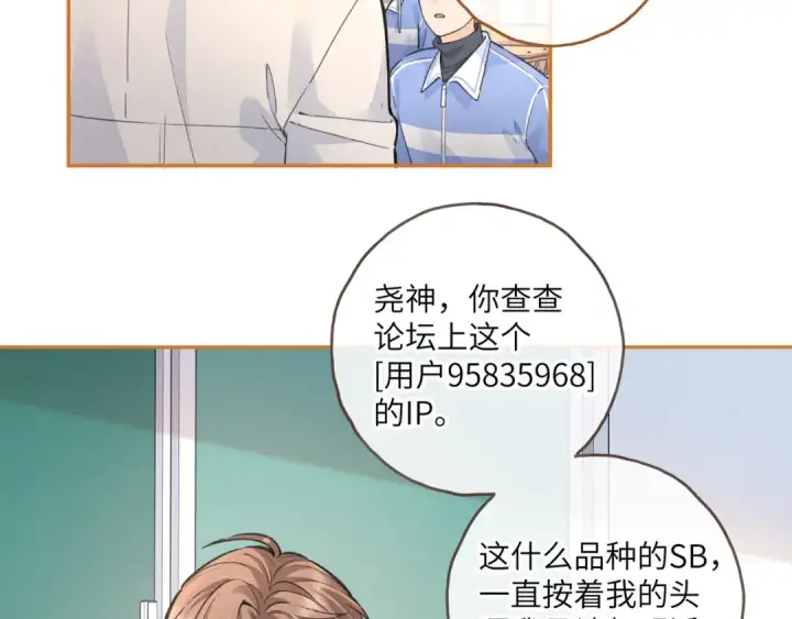 《我就想蹭你的气运》第42话 按头嗑CP图45