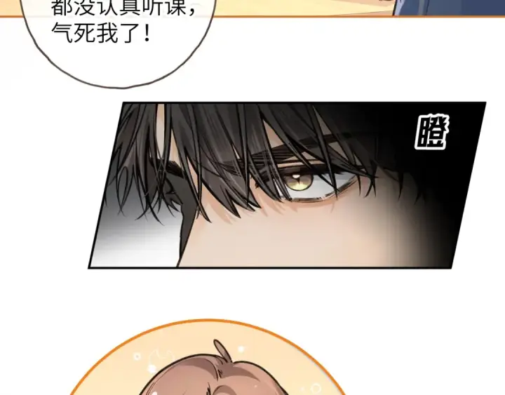 《我就想蹭你的气运》第42话 按头嗑CP图47