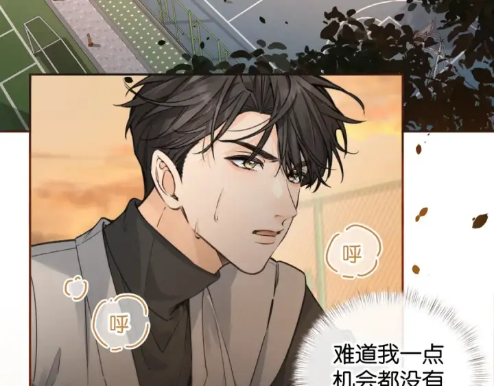 《我就想蹭你的气运》第42话 按头嗑CP图50