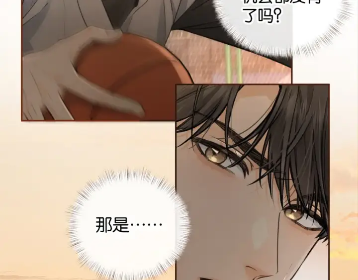 《我就想蹭你的气运》第42话 按头嗑CP图51