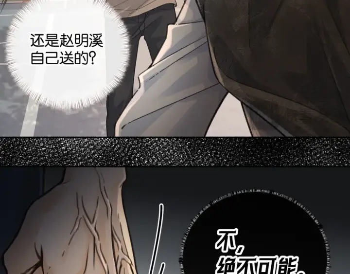 《我就想蹭你的气运》第42话 按头嗑CP图54