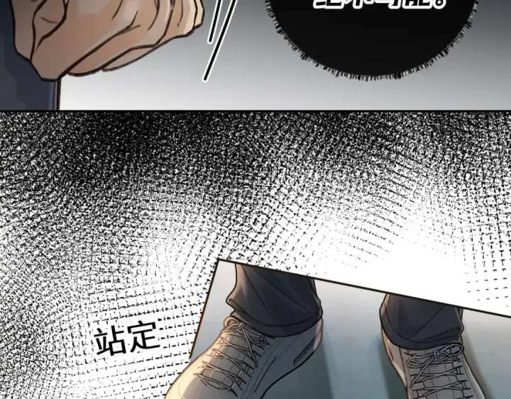 《我就想蹭你的气运》第42话 按头嗑CP图55