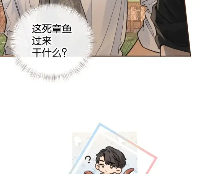 《我就想蹭你的气运》第42话 按头嗑CP图58