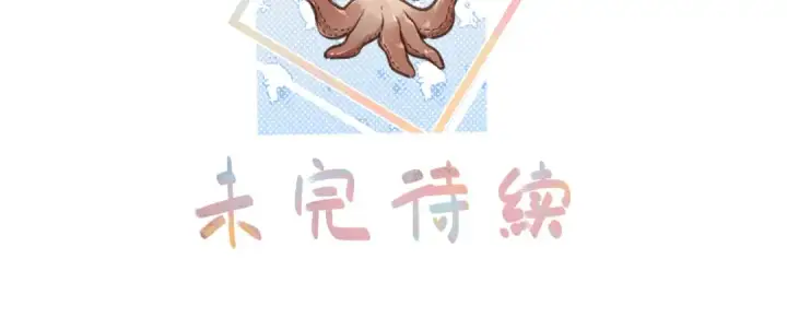 《我就想蹭你的气运》第42话 按头嗑CP图59