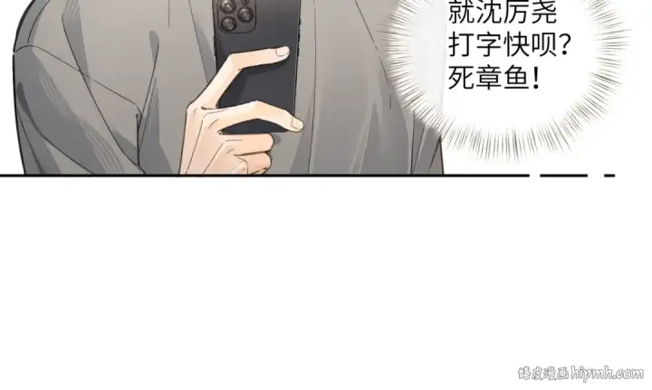 《我就想蹭你的气运》第42话 按头嗑CP图8