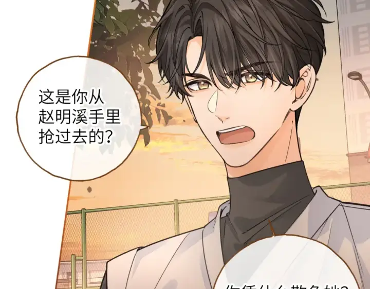 《我就想蹭你的气运》第43话 情敌见面大打出手图15