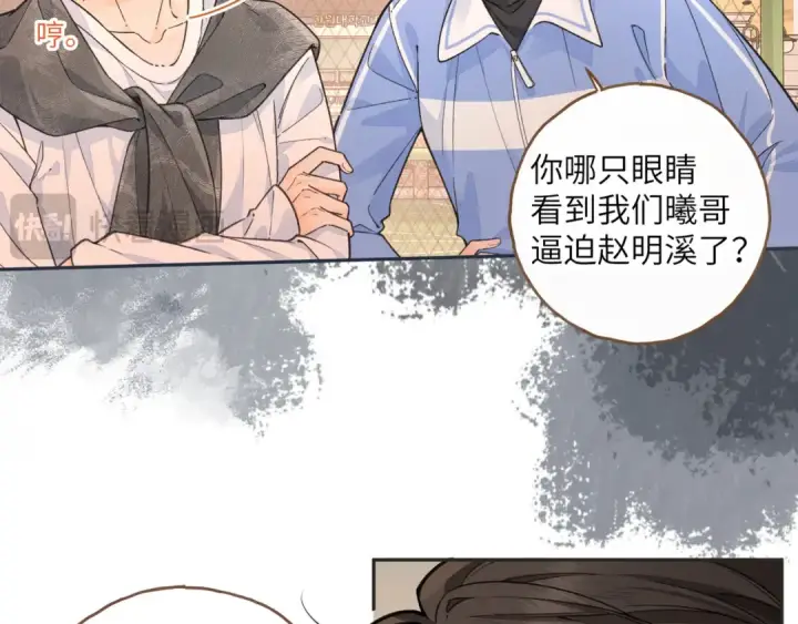 《我就想蹭你的气运》第43话 情敌见面大打出手图17