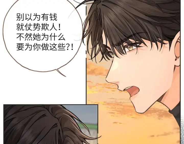 《我就想蹭你的气运》第43话 情敌见面大打出手图18