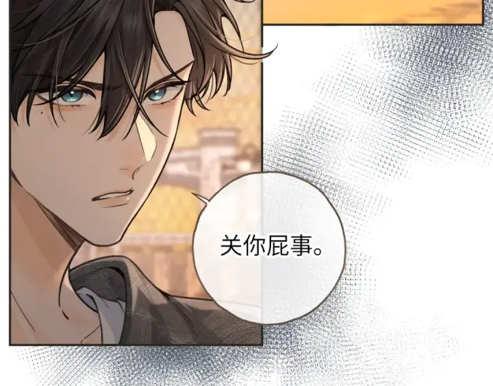 《我就想蹭你的气运》第43话 情敌见面大打出手图19