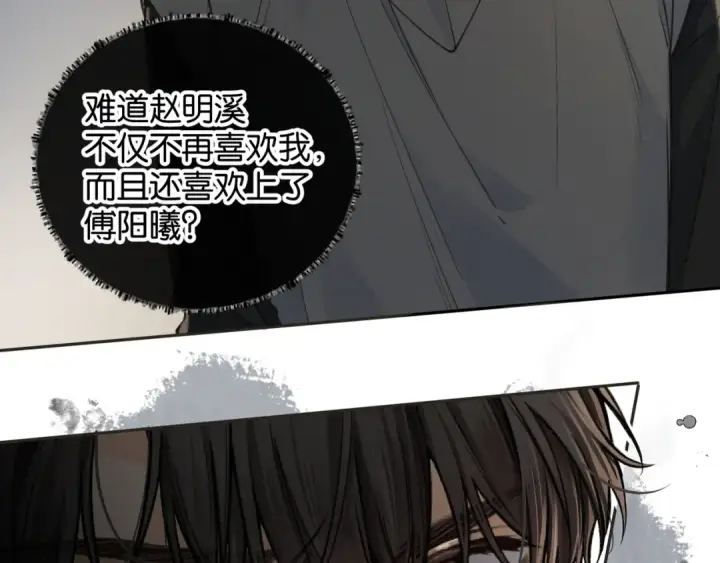 《我就想蹭你的气运》第43话 情敌见面大打出手图21