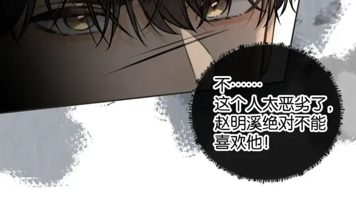 《我就想蹭你的气运》第43话 情敌见面大打出手图22