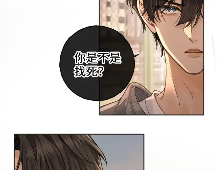 《我就想蹭你的气运》第43话 情敌见面大打出手图28