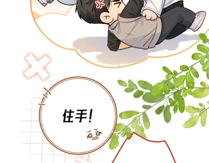 《我就想蹭你的气运》第43话 情敌见面大打出手图34