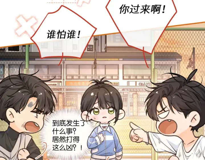 《我就想蹭你的气运》第43话 情敌见面大打出手图35