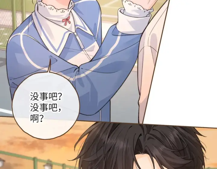 《我就想蹭你的气运》第43话 情敌见面大打出手图41