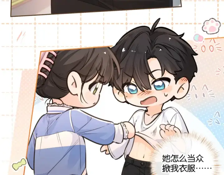 《我就想蹭你的气运》第43话 情敌见面大打出手图44