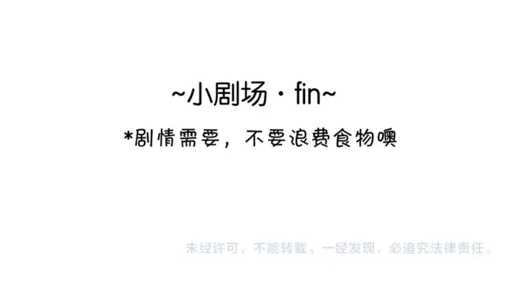 《我就想蹭你的气运》小剧场【五】图10