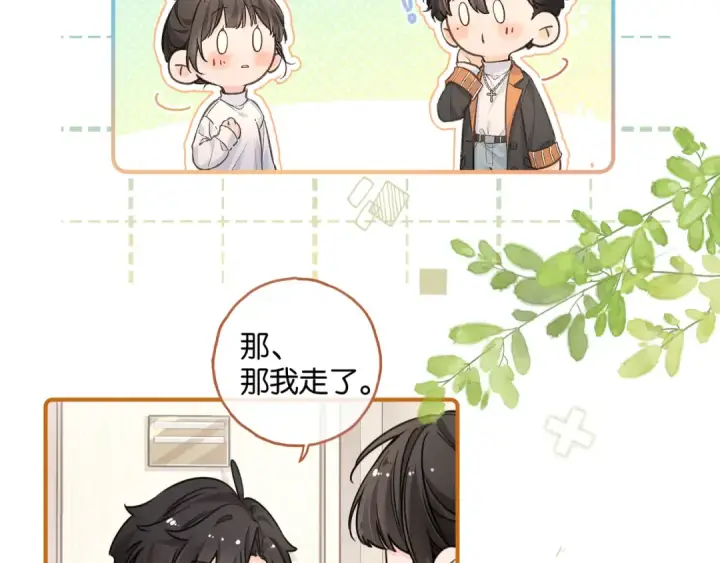 《我就想蹭你的气运》小剧场【五】图3