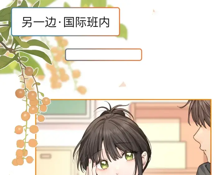 《我就想蹭你的气运》第44话 茅塞顿开的赵明溪图14