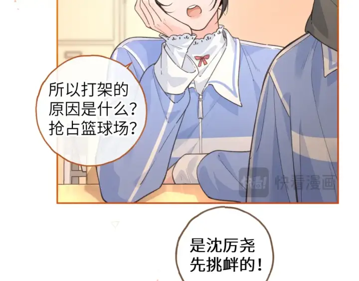 《我就想蹭你的气运》第44话 茅塞顿开的赵明溪图15