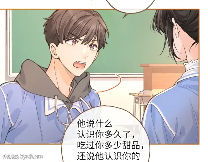 《我就想蹭你的气运》第44话 茅塞顿开的赵明溪图16