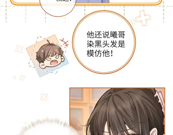 《我就想蹭你的气运》第44话 茅塞顿开的赵明溪图18