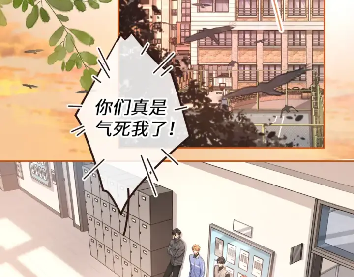 《我就想蹭你的气运》第44话 茅塞顿开的赵明溪图2