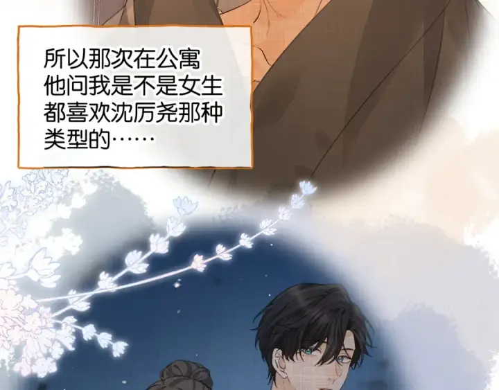 《我就想蹭你的气运》第44话 茅塞顿开的赵明溪图23