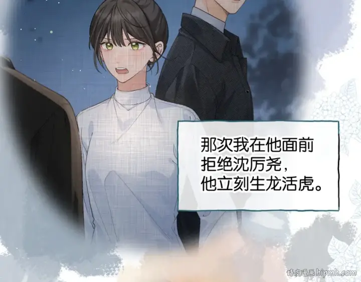 《我就想蹭你的气运》第44话 茅塞顿开的赵明溪图24
