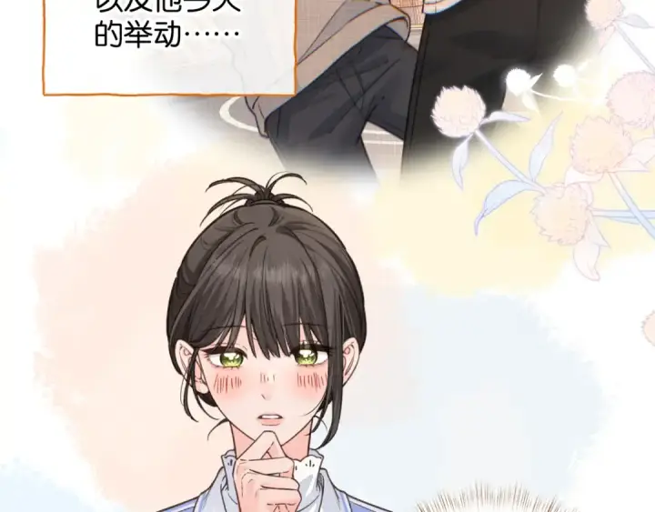 《我就想蹭你的气运》第44话 茅塞顿开的赵明溪图26