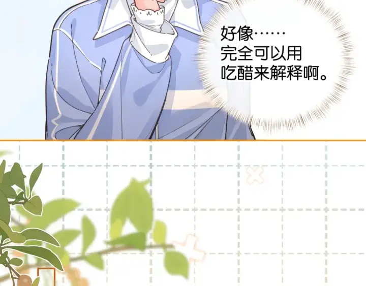 《我就想蹭你的气运》第44话 茅塞顿开的赵明溪图27